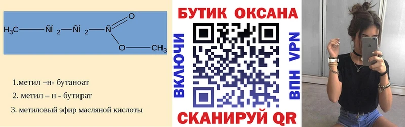 ОМГ ОМГ онион  Бирюсинск  БУТИРАТ GHB 