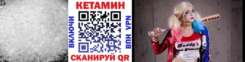 купить закладку Бирюсинск мориарти наркотические препараты КЕТАМИН VHQ
