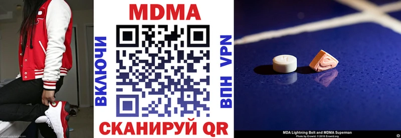 MDMA молли  Бирюсинск 