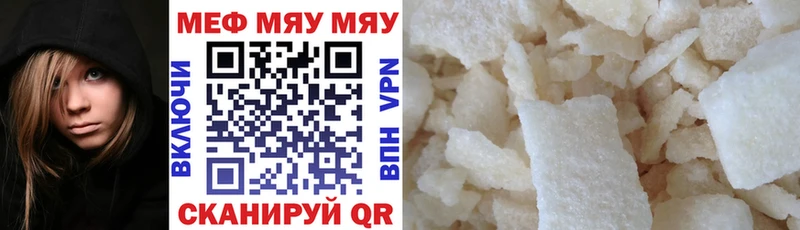 Меф кристаллы  Бирюсинск 