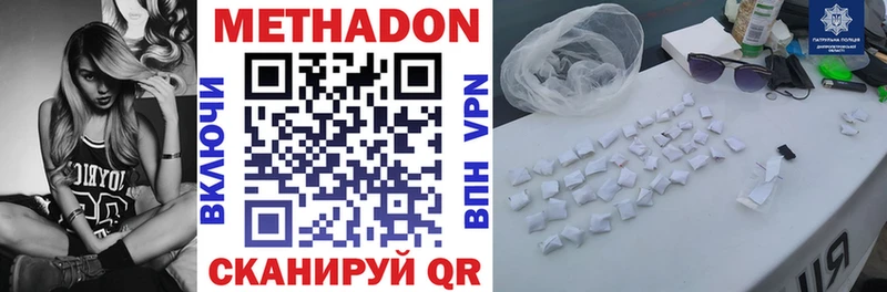 купить наркоту  Бирюсинск  Метадон кристалл 
