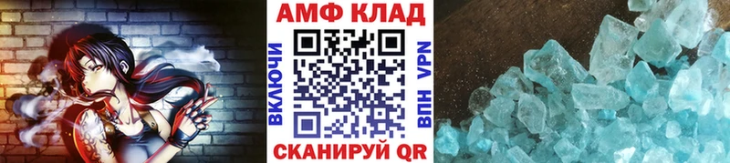МЕТАМФЕТАМИН винт  Бирюсинск 