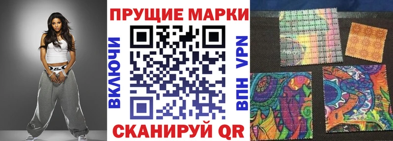 наркота  Бирюсинск  Наркотические марки 1,8мг 